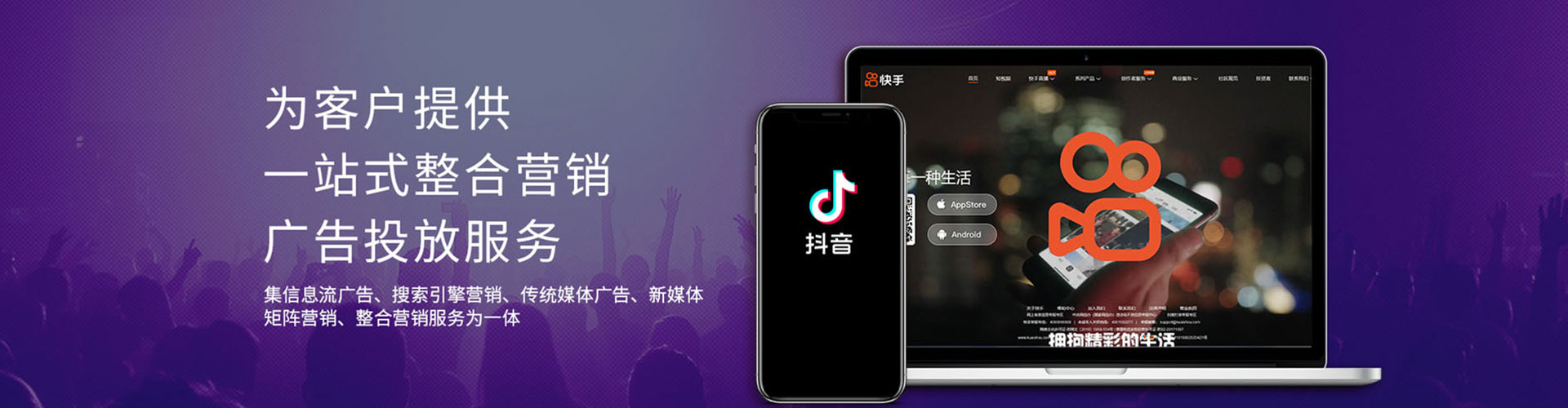 新城信息流推广
